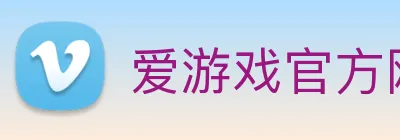 爱游戏官方网站 logo